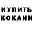 КЕТАМИН VHQ Nazym Mederova