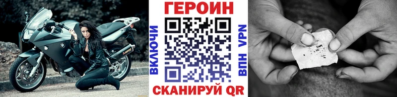 Героин хмурый Сланцы