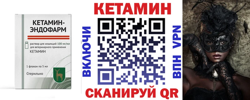 КЕТАМИН ketamine Сланцы