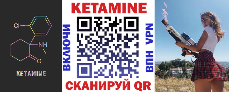 Кетамин VHQ  ОМГ ОМГ как войти  Сланцы 