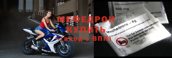 мефедрон мука Белоозёрский