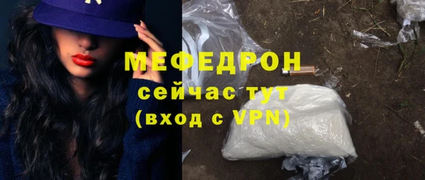 мефедрон мука Белоозёрский