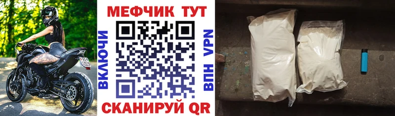 Меф 4 MMC  Сланцы 